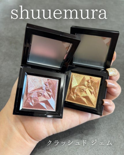 えむ。 投稿ある方フォロバ100リムバ100 on LIPS 「✨まるで瞳にダイヤを宿すような輝き✨シュウウエムラから新登場し..」(8枚目)