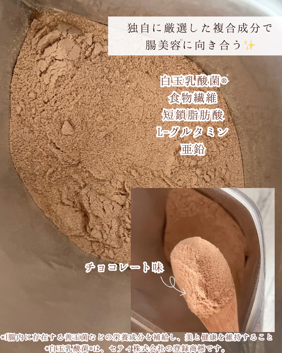 ドクターズナチュラルレシピ 美容プロテイン/ドクターズ ナチュラル レシピ/ソイプロテインを使ったクチコミ（2枚目）