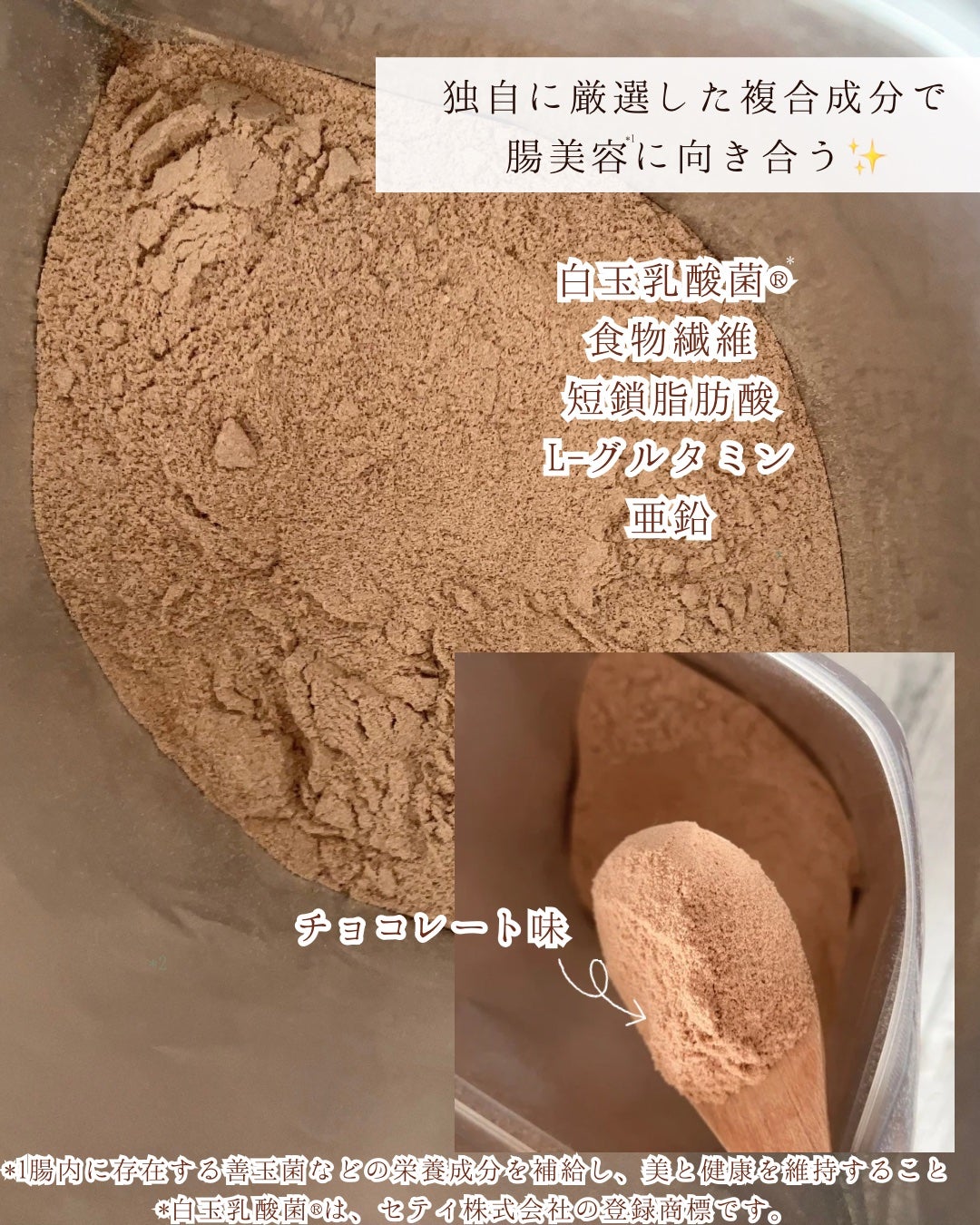 ドクターズナチュラルレシピ 美容プロテイン/ドクターズ ナチュラル レシピ/ソイプロテインを使ったクチコミ(2枚目)