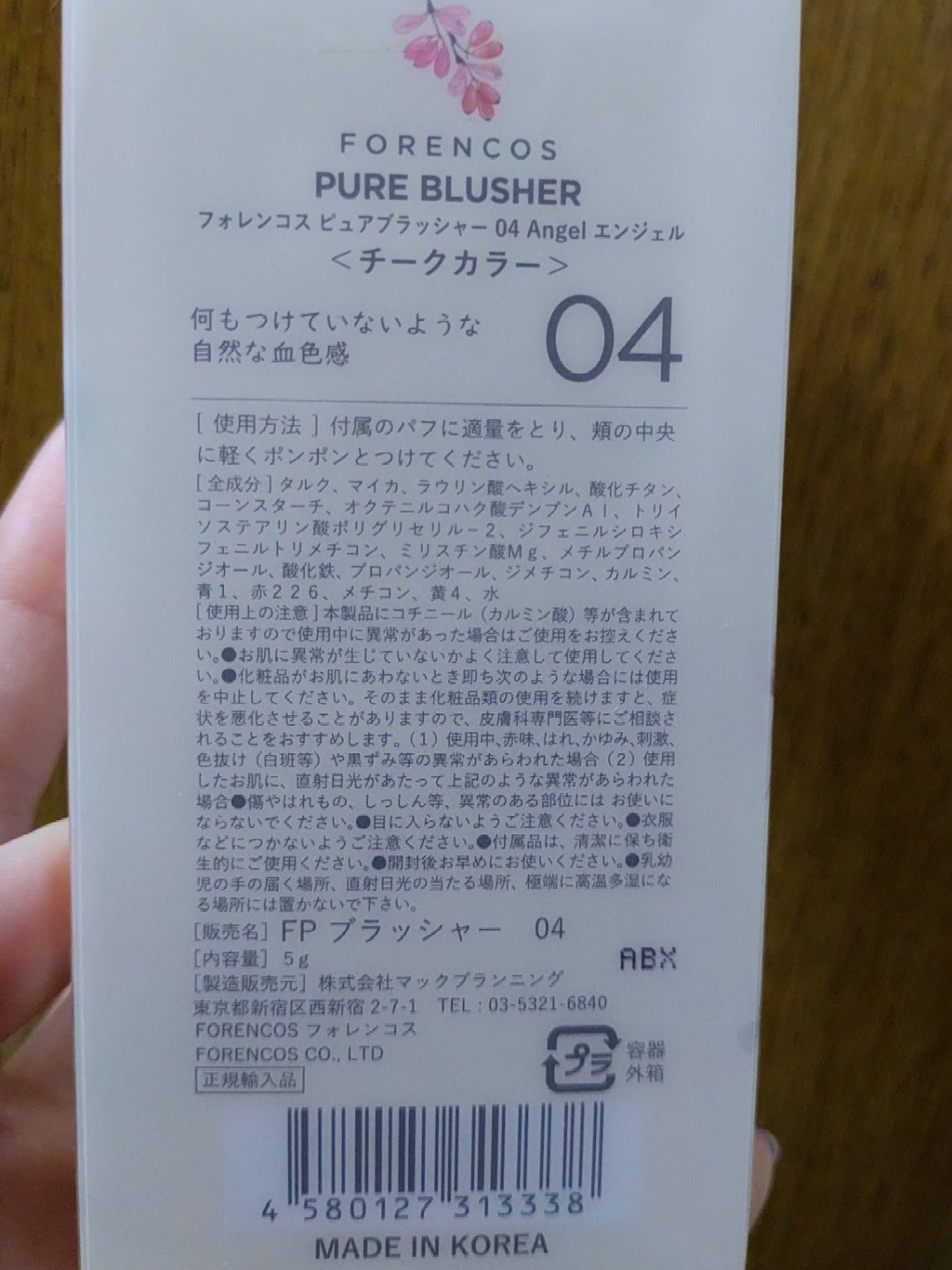 ピュアブラッシャー パフ付き/フォレンコス/パウダーチークを使ったクチコミ（2枚目）