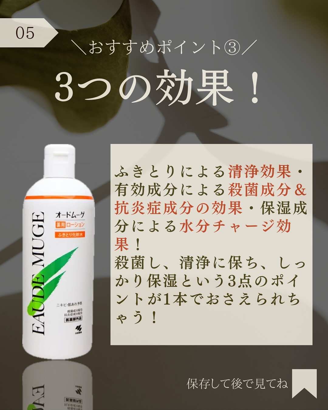 オードムーゲ 薬用ローション（ふきとり化粧水） 500ml / オードムーゲ