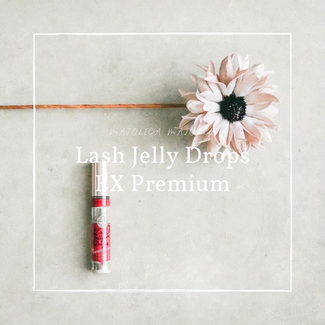 ラッシュジェリードロップ　ＥＸ/MAJOLICA MAJORCA/まつげ美容液を使ったクチコミ（1枚目）