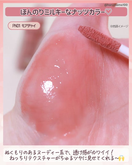 ちゅるリップランパー/muice/リッププランパーを使ったクチコミ(3枚目)