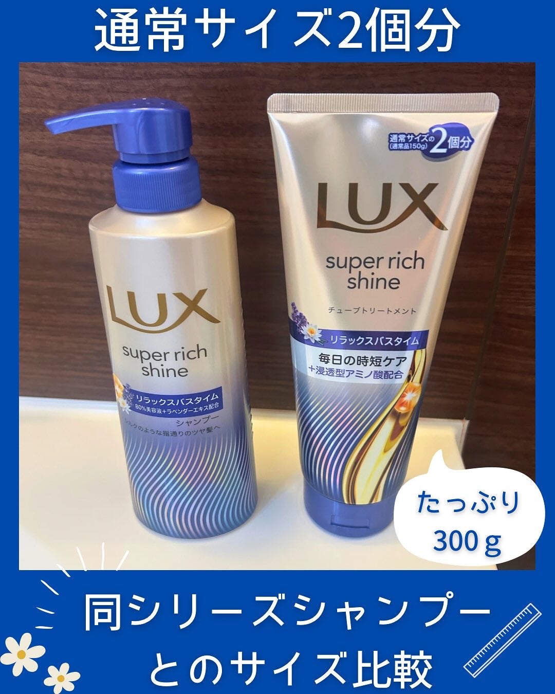 ラックス スーパーリッチシャイン リラックスナイトケア まとまりチューブトリートメント/LUX/洗い流すヘアトリートメントを使ったクチコミ(3枚目)