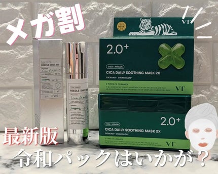 CICA デイリースージングマスク2X/VT/シートマスク・パックを使ったクチコミ(1枚目)