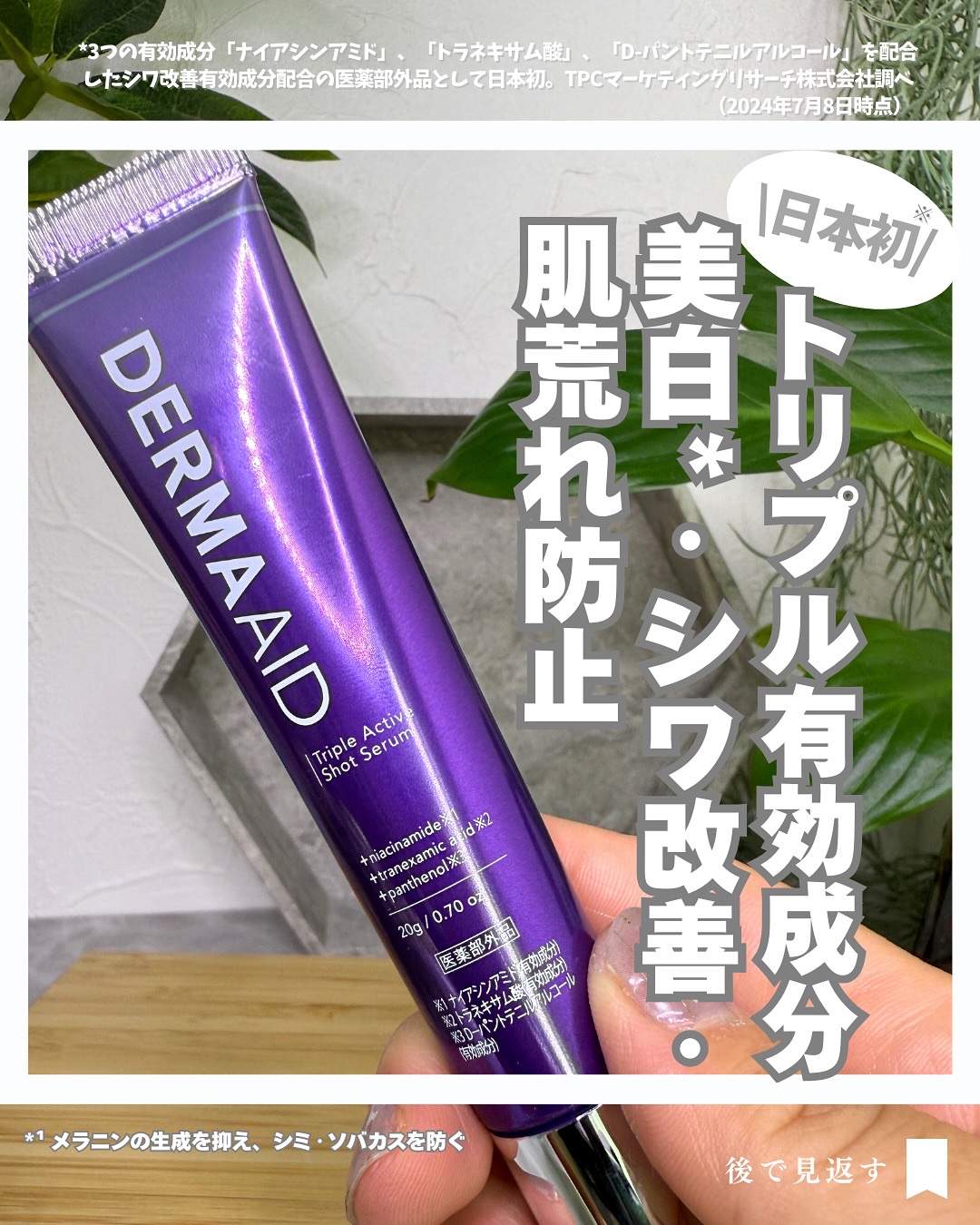 を使ったクチコミ（1枚目）