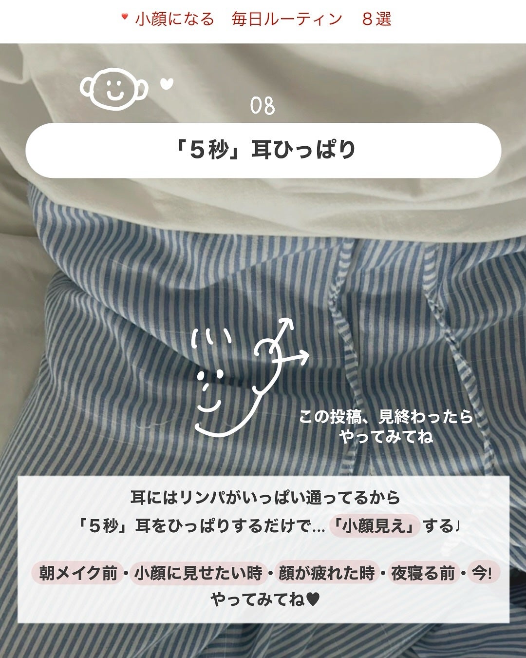 アビ|お金をかけない美容♡ on LIPS 「投稿に入りきらなかった「小顔」美容👇🏻ˊ˗_____お金をかけ..」(9枚目)