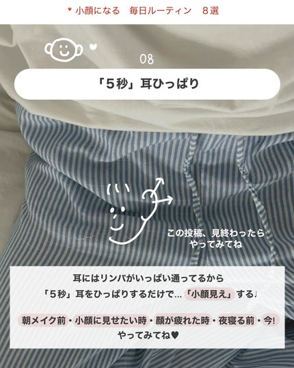 アビ|お金をかけない美容♡ on LIPS 「投稿に入りきらなかった「小顔」美容👇🏻ˊ˗_____お金をかけ..」(9枚目)