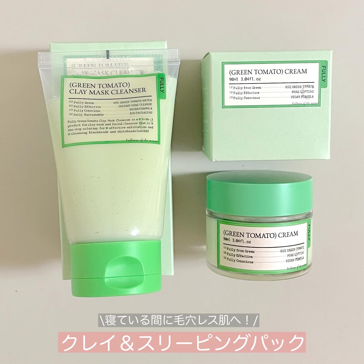 グリーントマトクレイマスククレンザー/FULLY/洗い流すパック・マスクを使ったクチコミ（2枚目）