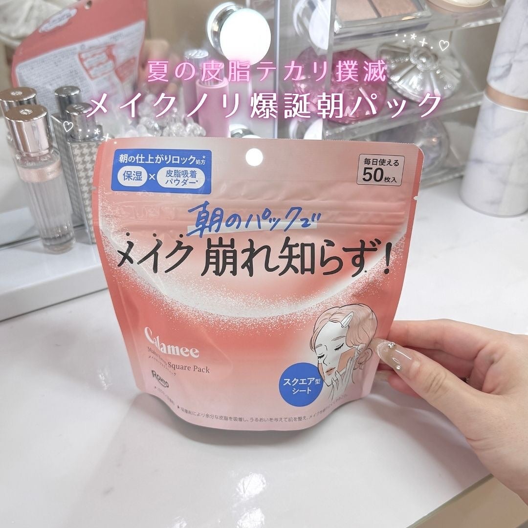 Calamee メイクキープスクエアパック/Calamee/シートマスク・パックを使ったクチコミ(1枚目)