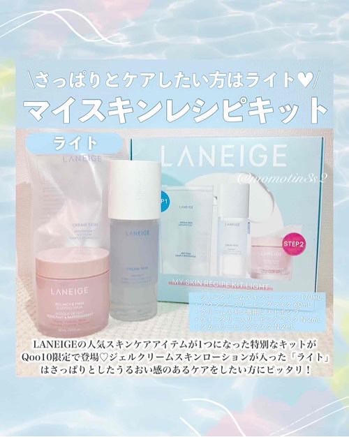 バウンシースリーピングマスク/LANEIGE/フェイスクリームを使ったクチコミ（2枚目）