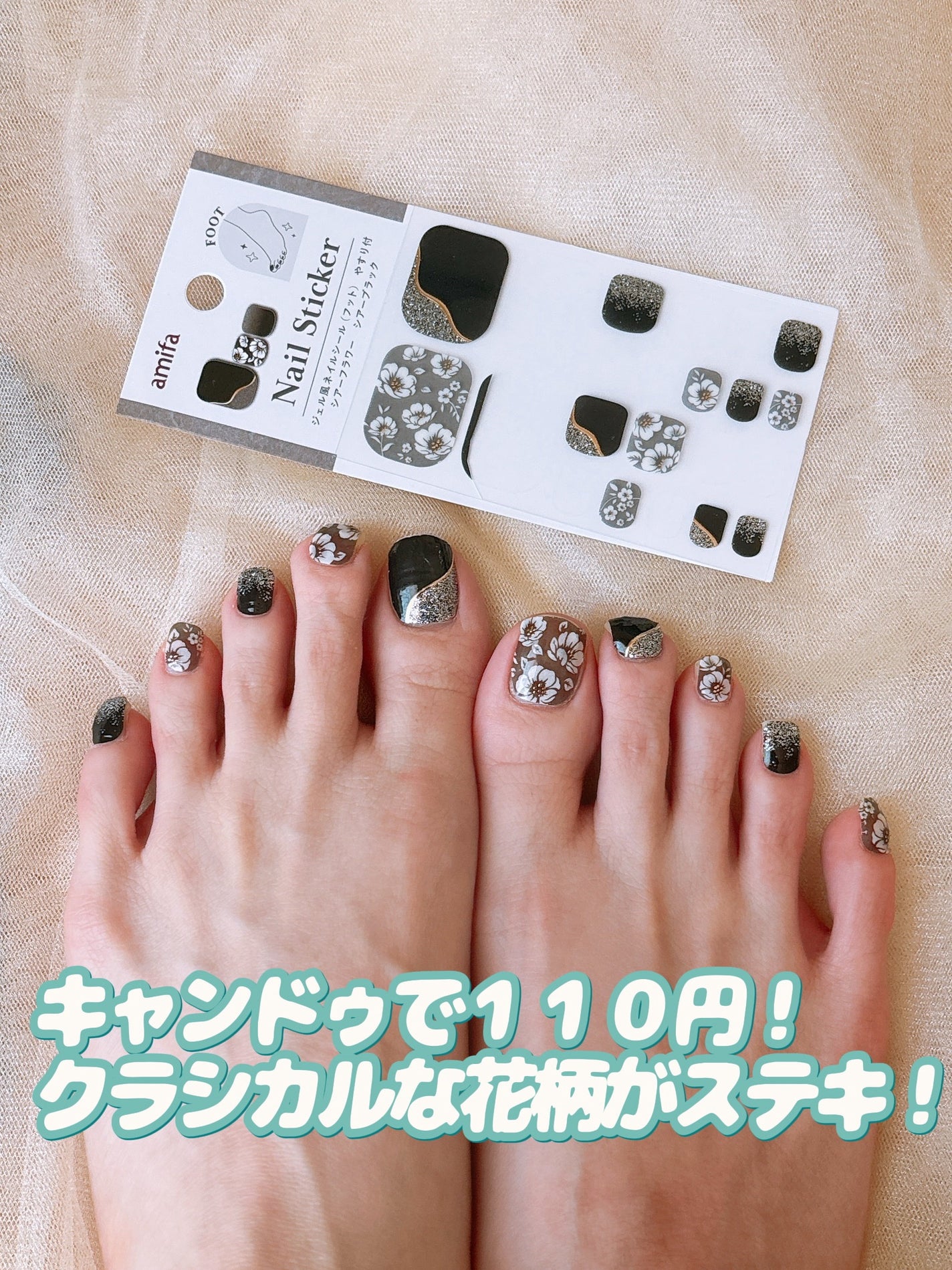 ジェル風ネイルシール/キャンドゥ/ネイルシールを使ったクチコミ(2枚目)