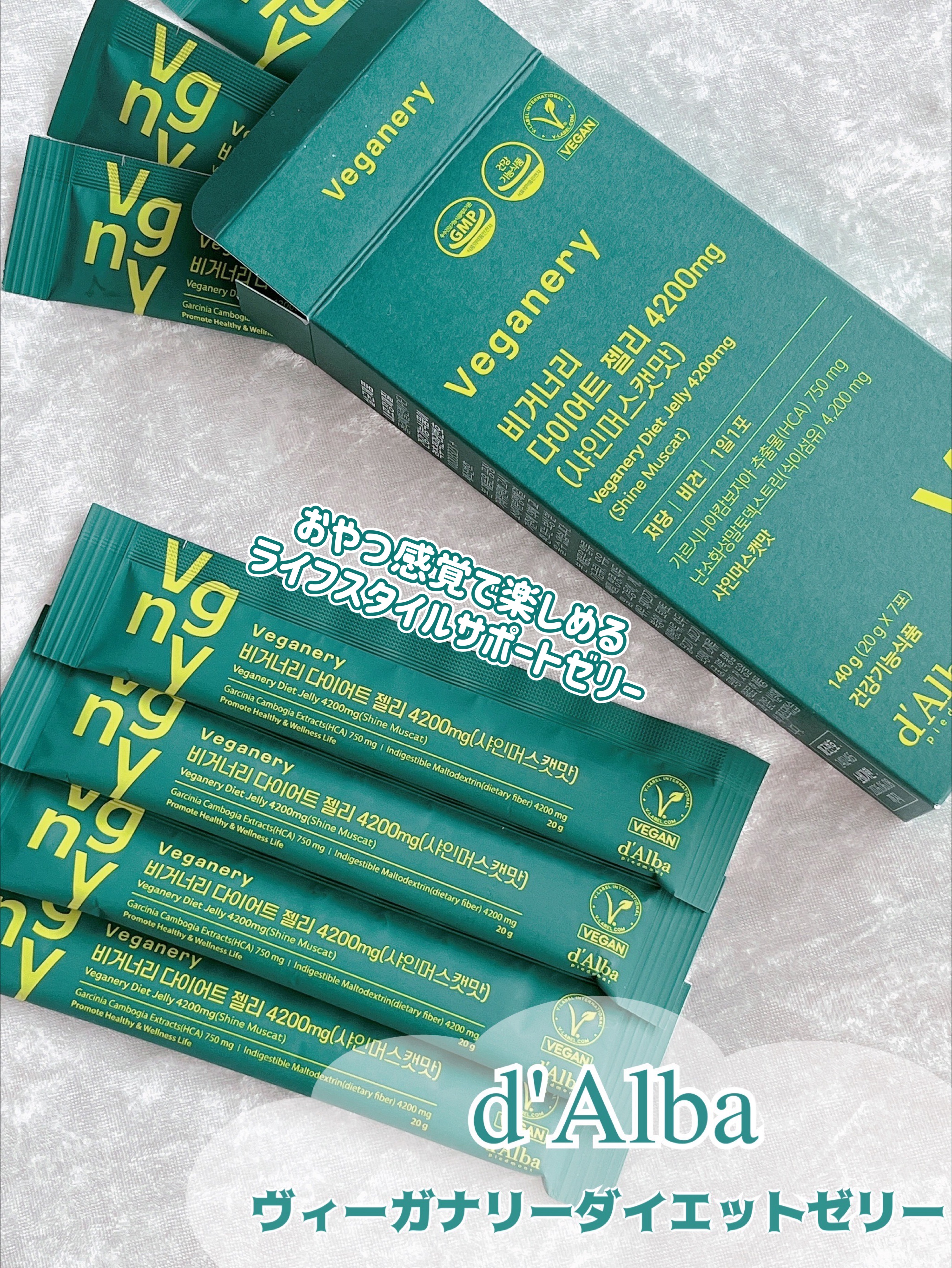 ヴィーガナリー ダイエットゼリー/ダルバ/バランス栄養食を使ったクチコミ（1枚目）