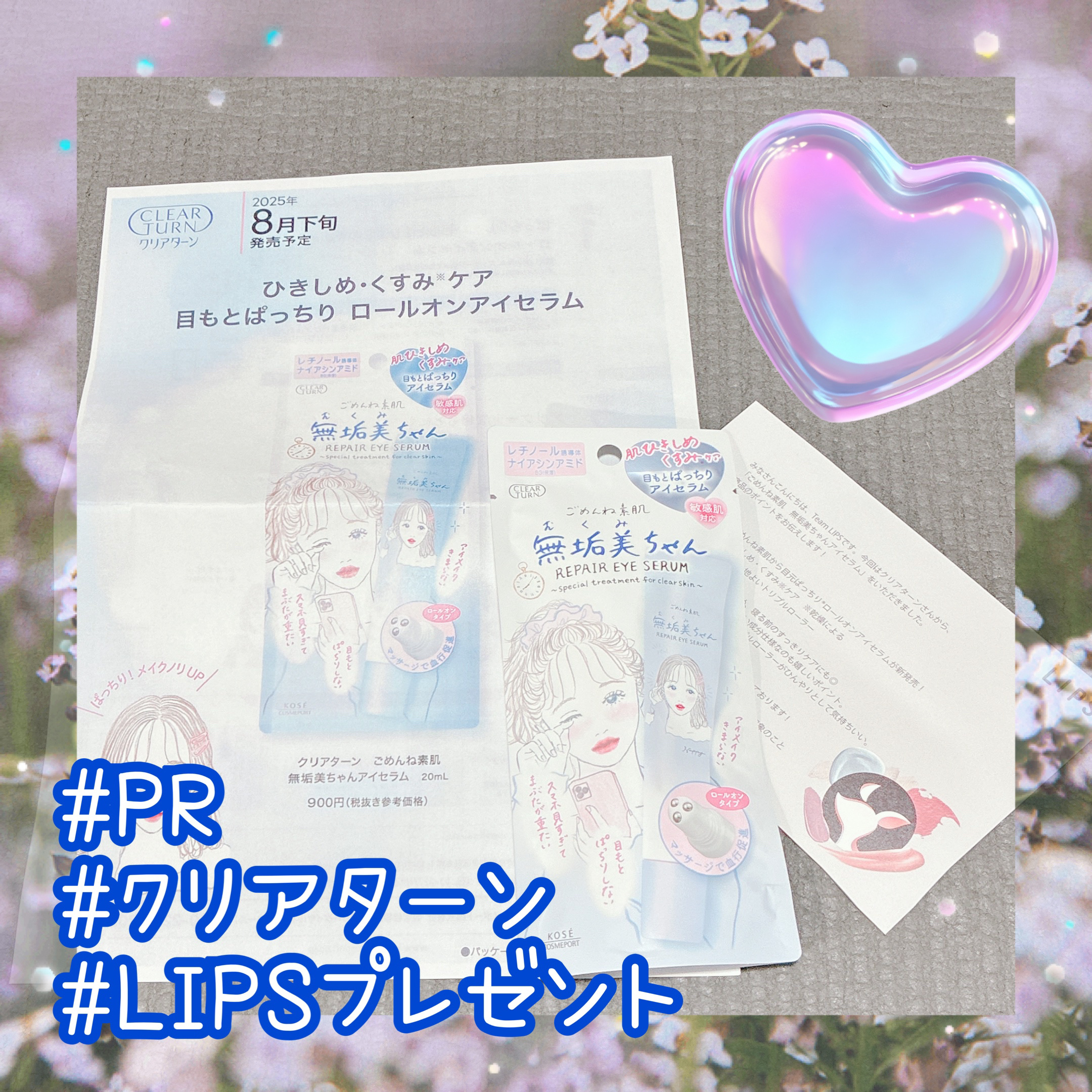 ごめんね素肌　無垢美ちゃんアイセラム/クリアターン/アイケア・アイクリームを使ったクチコミ（1枚目）