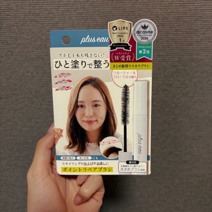 ポイントリペア/plus eau/ヘアジェルを使ったクチコミ(1枚目)