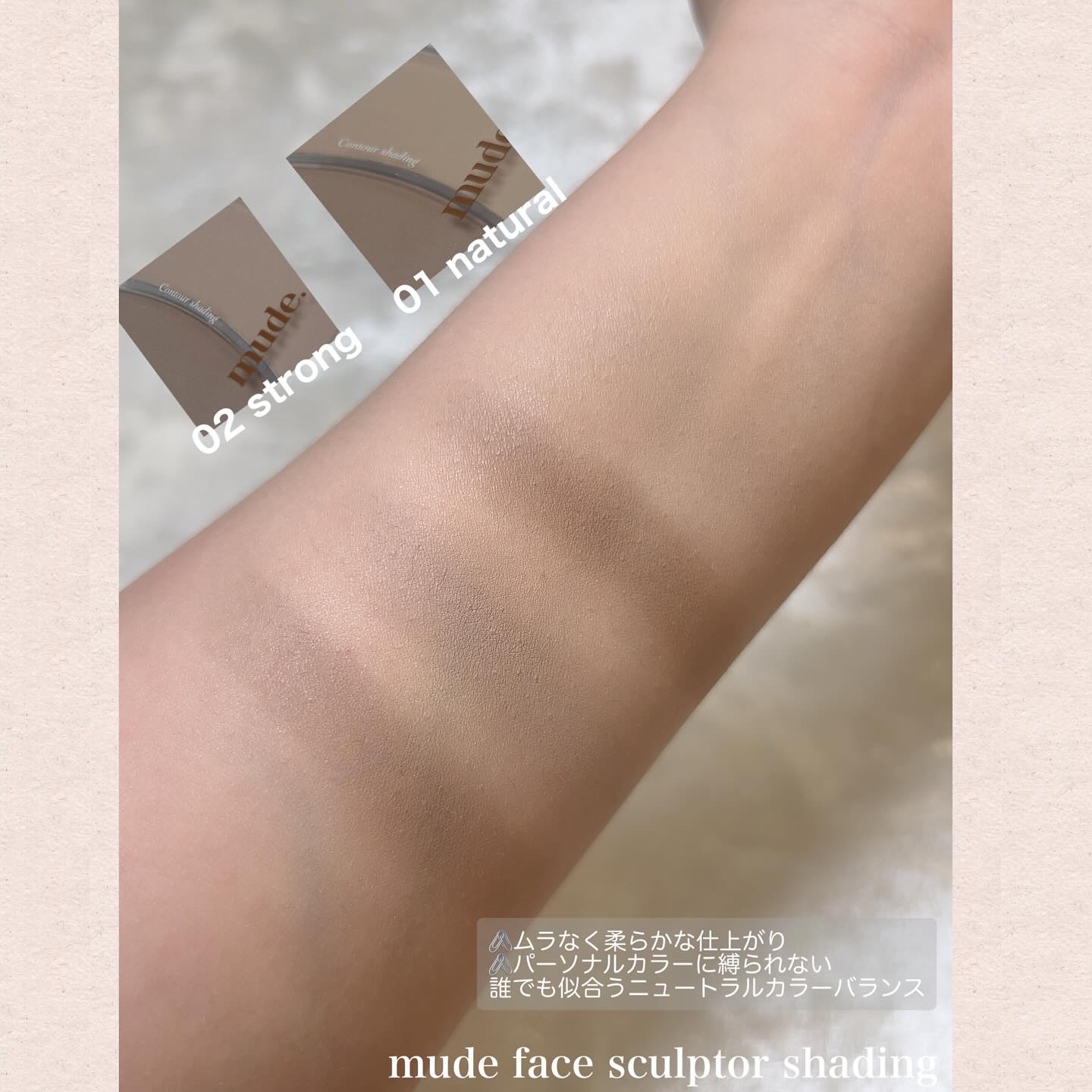 フェイススカルプターシェーディング/mude./シェーディングを使ったクチコミ（2枚目）