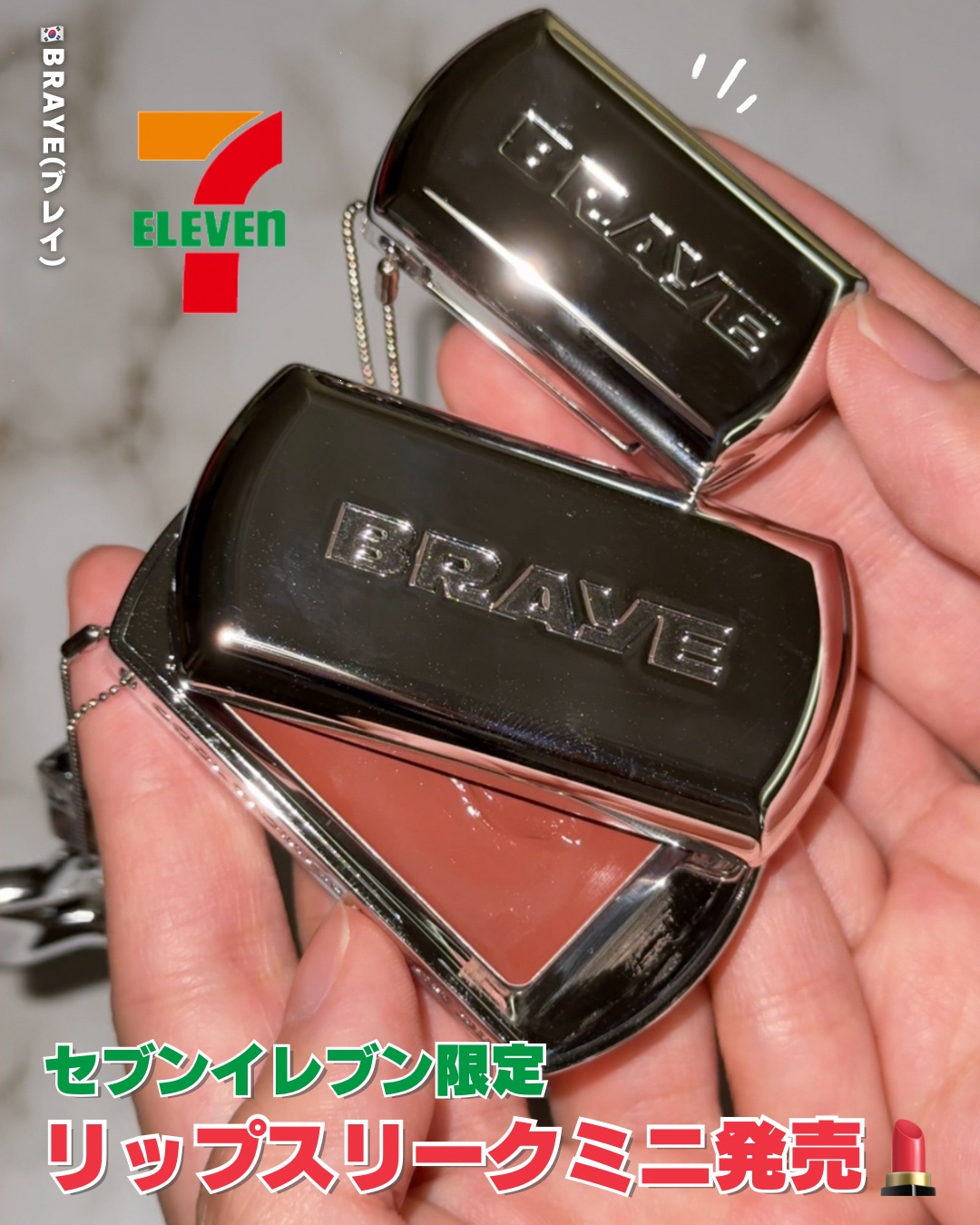 BRAYE LIPSLEEK/BRAYE/口紅を使ったクチコミ（1枚目）