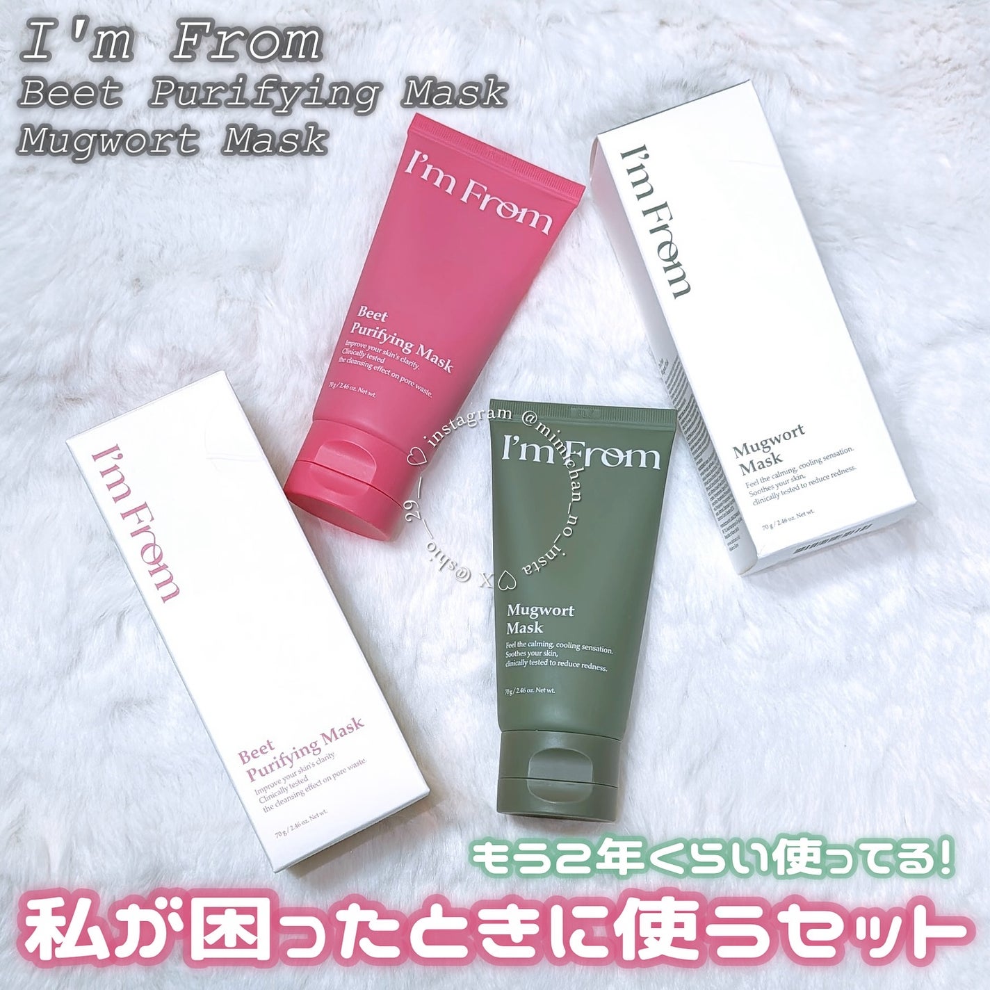 マグワートマスク/I'm from/洗い流すパック・マスクを使ったクチコミ(1枚目)