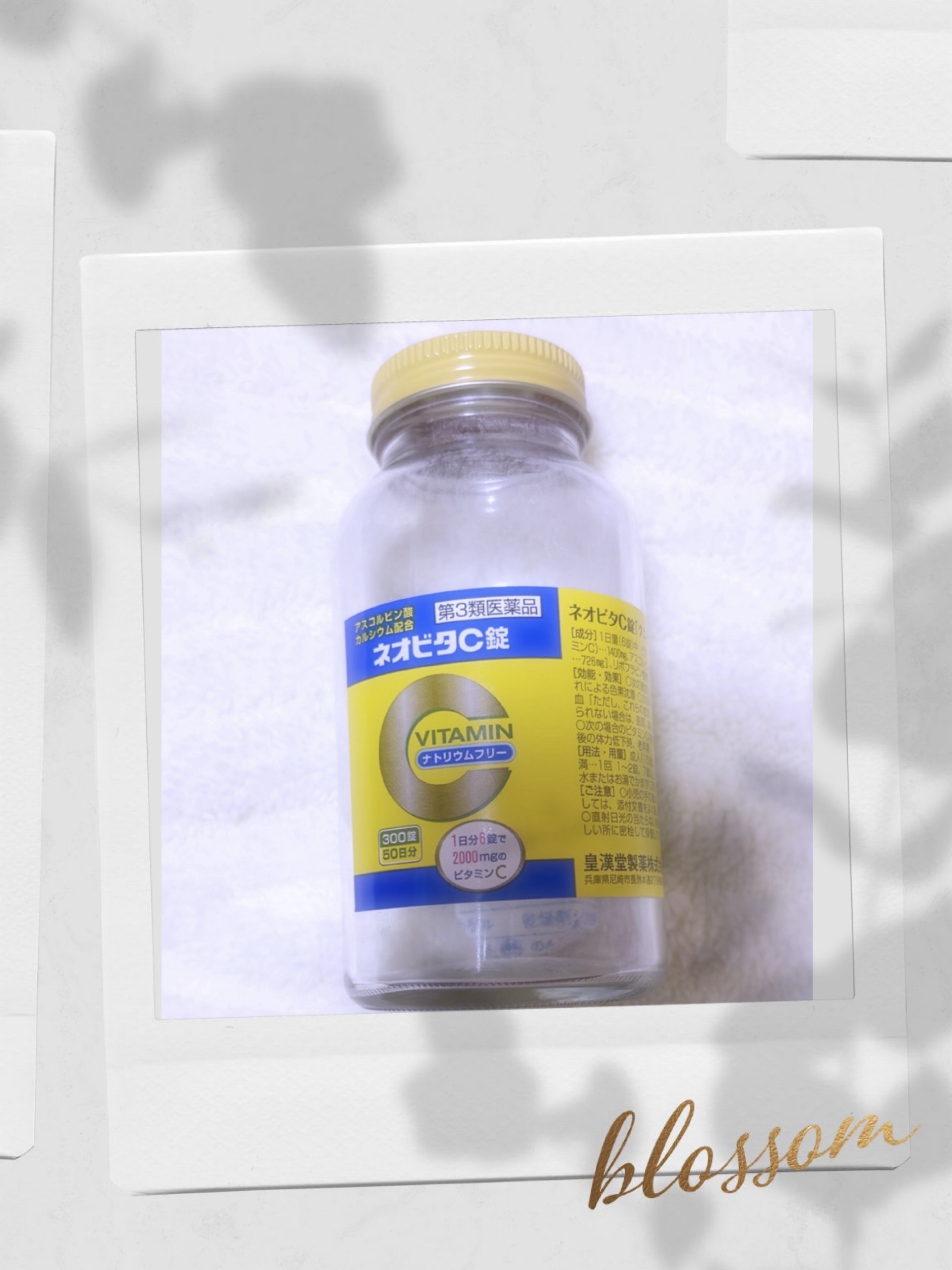 ネオビタC錠 クニヒロ(医薬品)/皇漢堂製薬/その他を使ったクチコミ（1枚目）