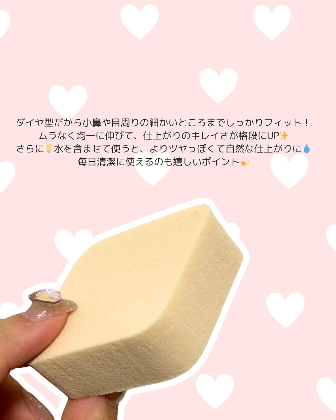 バリュースポンジ ダイヤ型 タイプM 6P/ロージーローザ/パフ・スポンジを使ったクチコミ(3枚目)