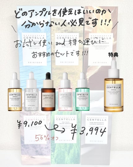 センテラ アンプル/SKIN1004/美容液を使ったクチコミ(5枚目)