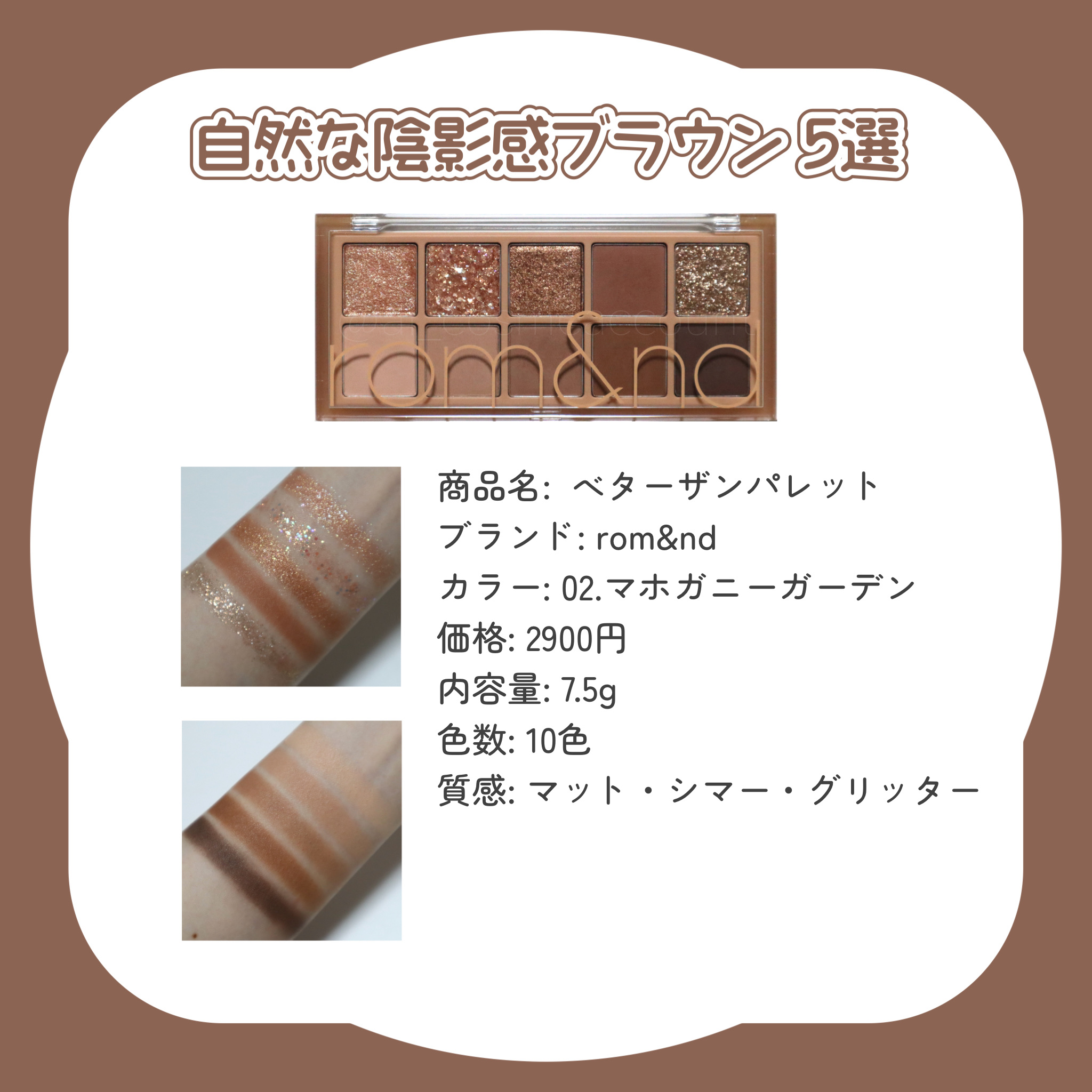 シェード アンド シャドウ パレット/CLIO/アイシャドウパレットを使ったクチコミ（2枚目）