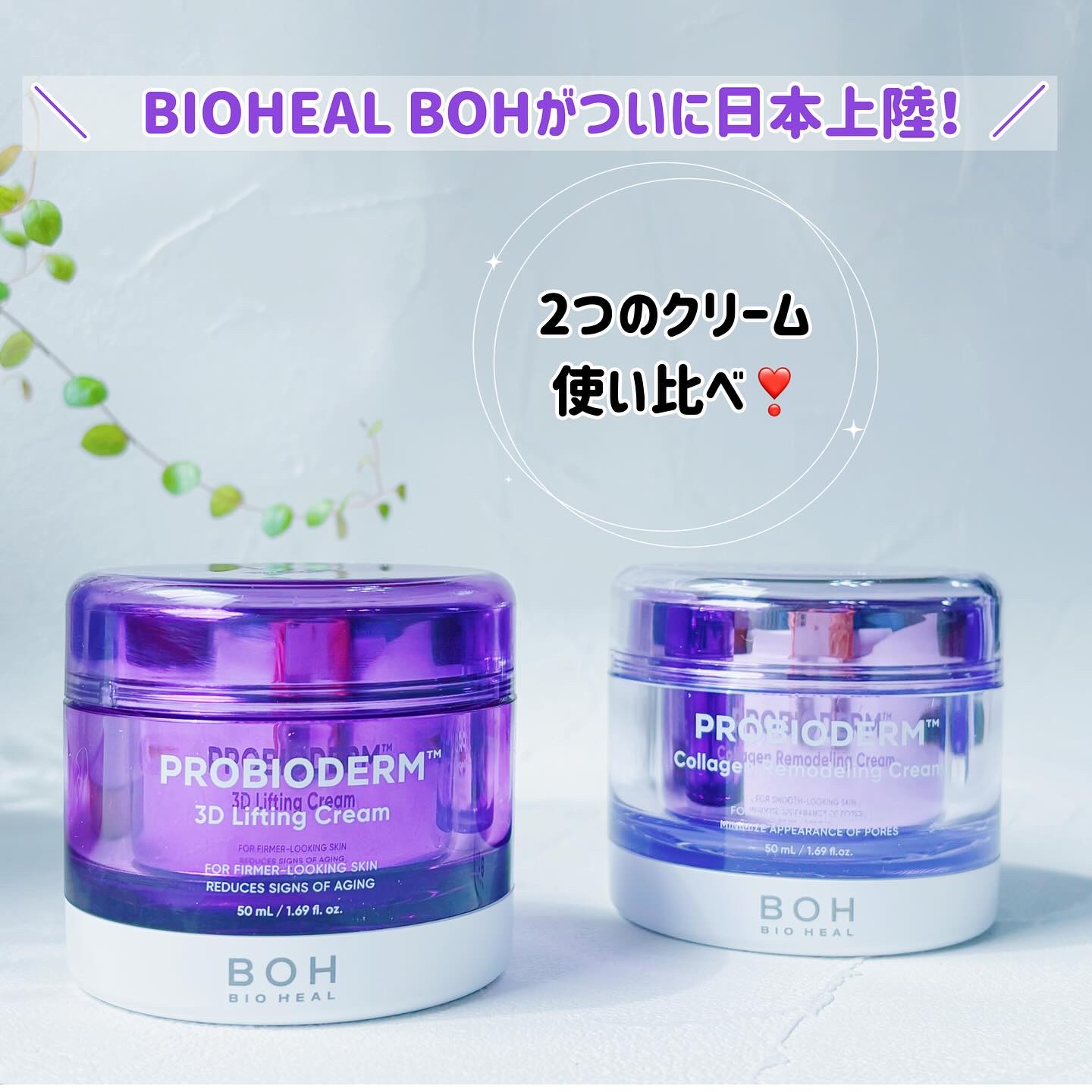 プロバイオダーム コラーゲン リモデリングクリーム/BIOHEAL BOH/フェイスクリームを使ったクチコミ（1枚目）