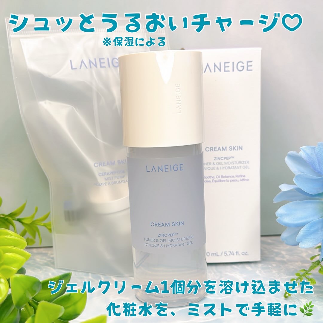 バウンシースリーピングマスク/LANEIGE/フェイスクリームを使ったクチコミ（2枚目）