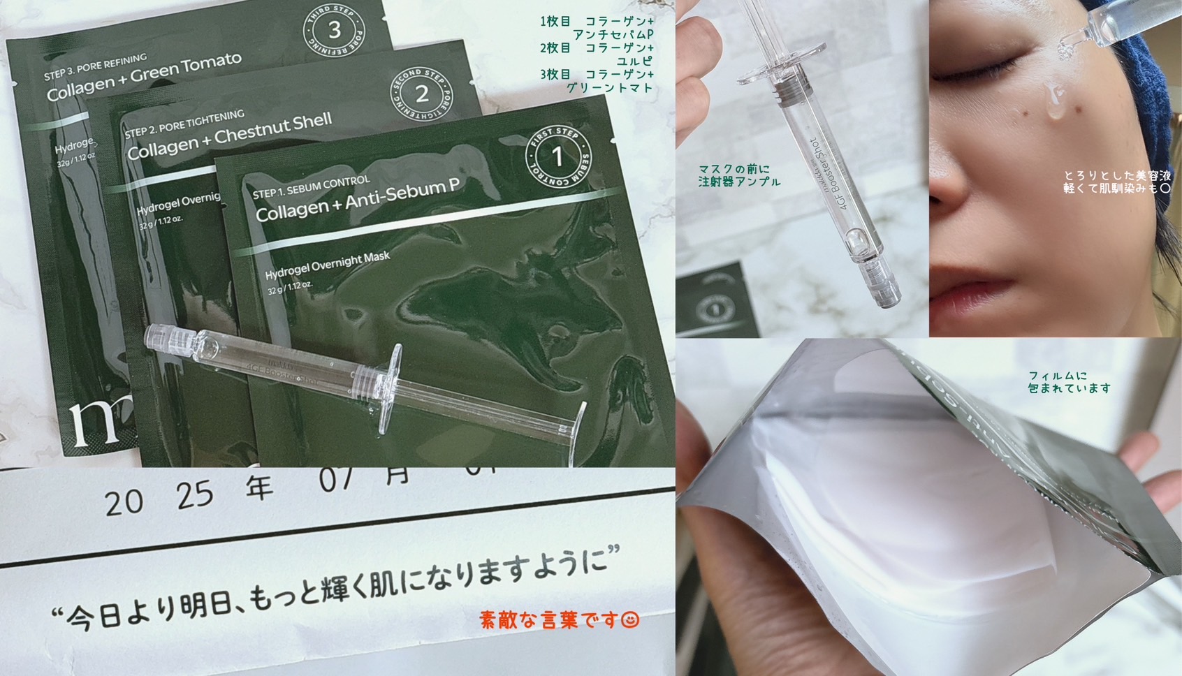 マルダ 3ステップソリューション 毛穴パック ハイドロゲルマスクパック/maldda/シートマスク・パックを使ったクチコミ（3枚目）