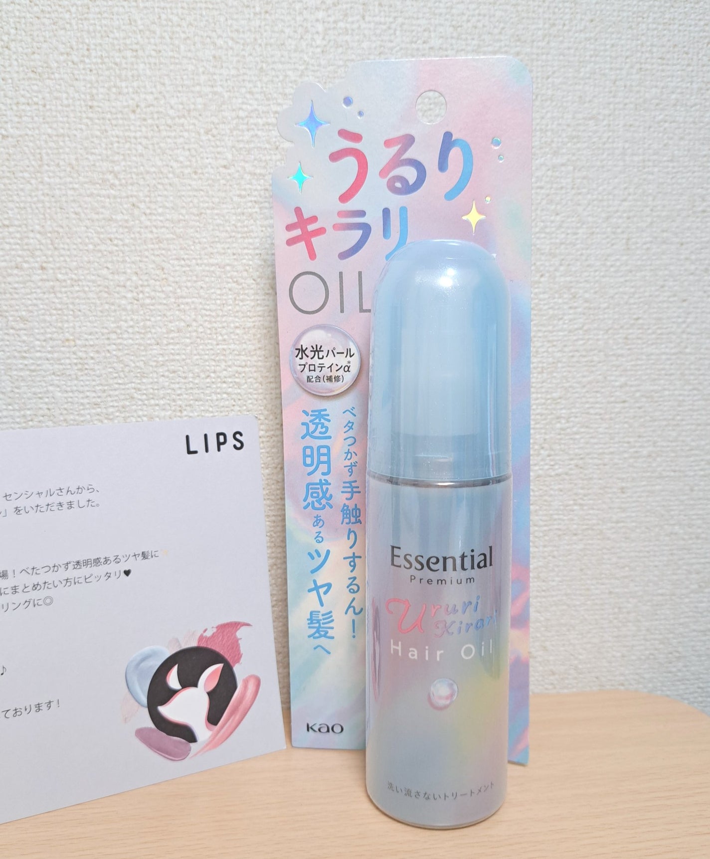 エッセンシャル プレミアム うるりキラリオイル/エッセンシャル/ヘアオイルを使ったクチコミ(1枚目)