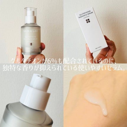グルタチオンラディアンスセラム/SKIN&LAB/美容液を使ったクチコミ(2枚目)