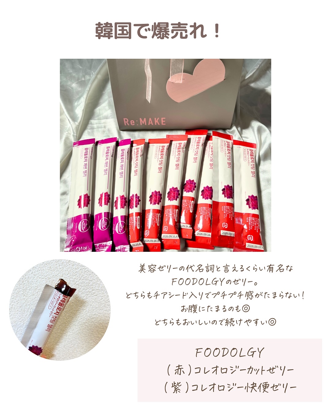 コレオロジーカットゼリー/FOODOLOGY/食品を使ったクチコミ（3枚目）