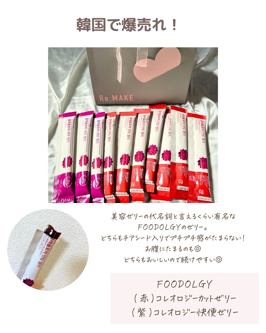 コレオロジーカットゼリー/FOODOLOGY/食品を使ったクチコミ(3枚目)