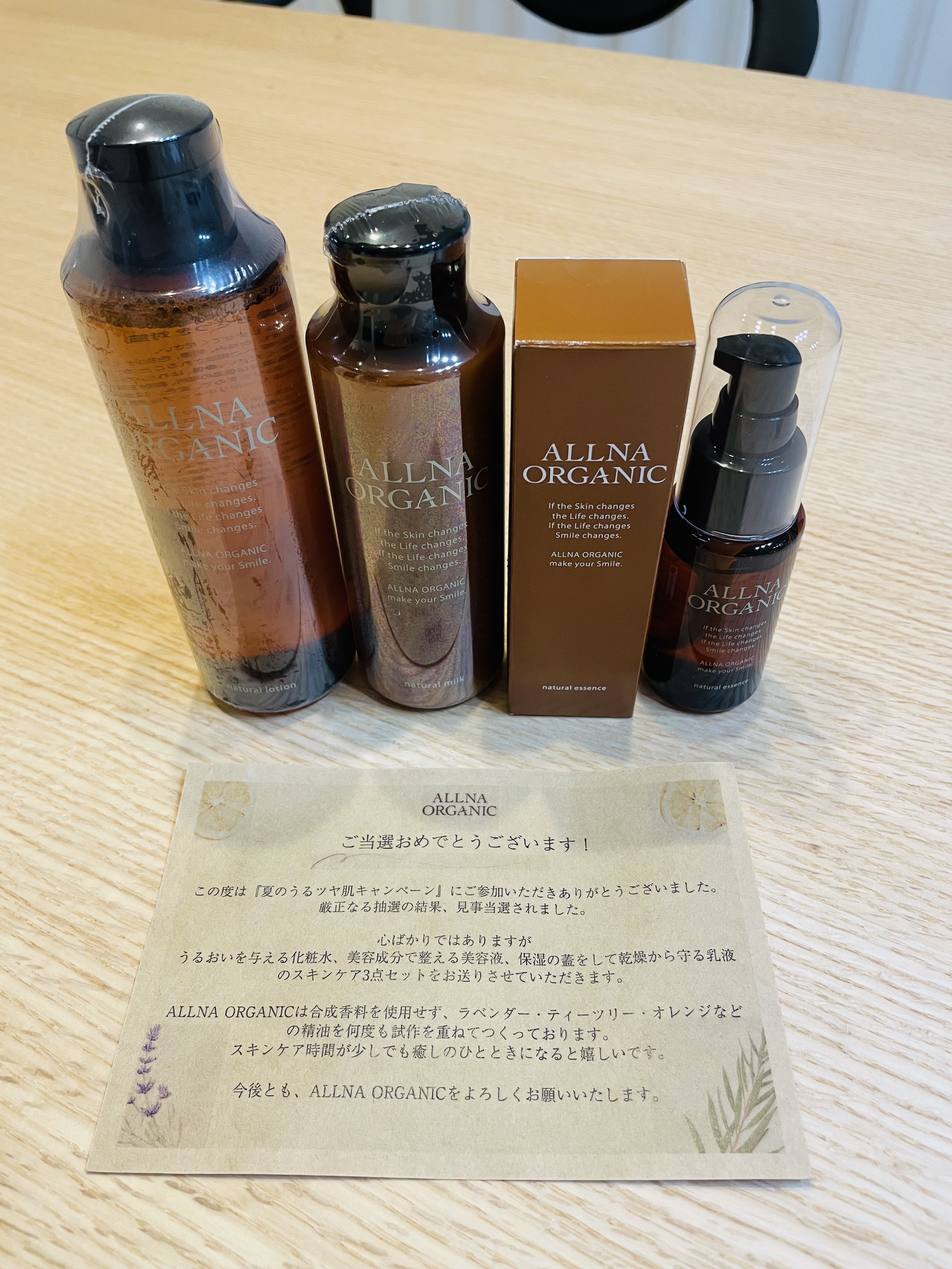 【送料無料】オルナオーガニック 化粧水 乳液 美容液セット allna organic 無添加 乾燥肌 敏感肌 保湿 スキンケア Tポイント消化 期間限定半額！7,980円→3,990円！11⁄10 21:00 ~ 11⁄11