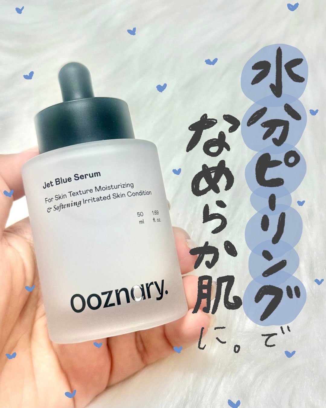 オーズナリージェットブルーセラム/オーズナリー/美容液を使ったクチコミ（1枚目）