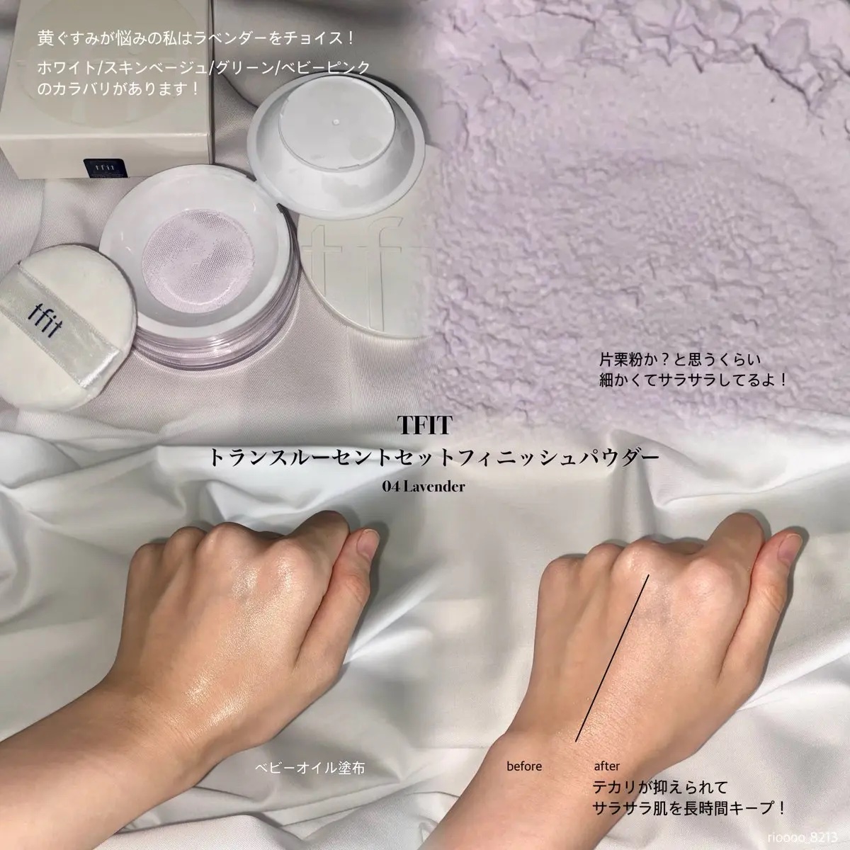 トランスルーセントセットフィニッシングパウダー/TFIT/ルースパウダーを使ったクチコミ（2枚目）