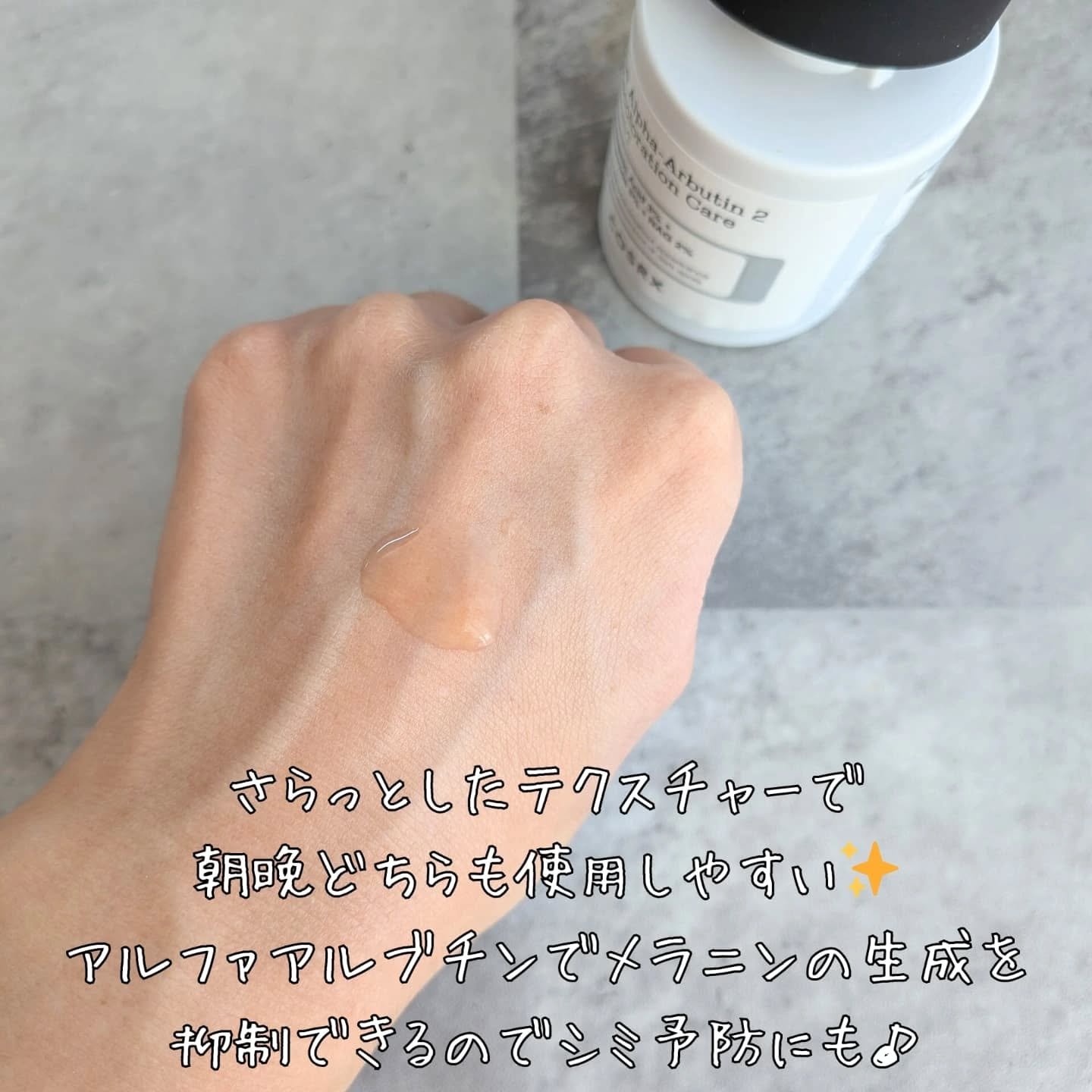 RXザ・アルファ アルブチン ハイドロゲルパック/COSRX/シートマスク・パックを使ったクチコミ（3枚目）