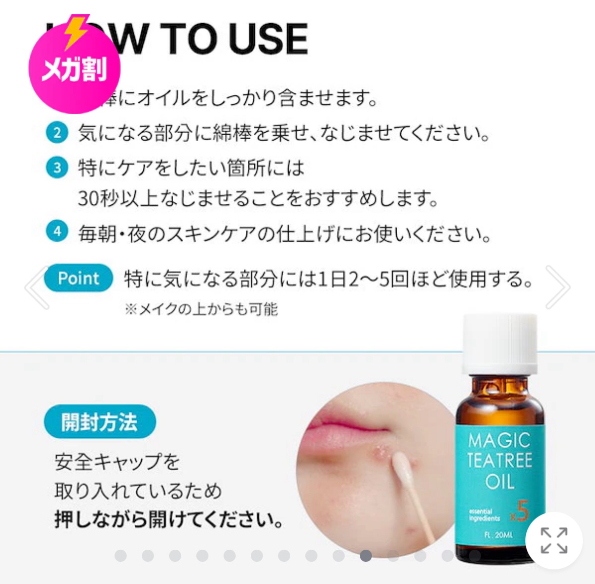 を使ったクチコミ（2枚目）