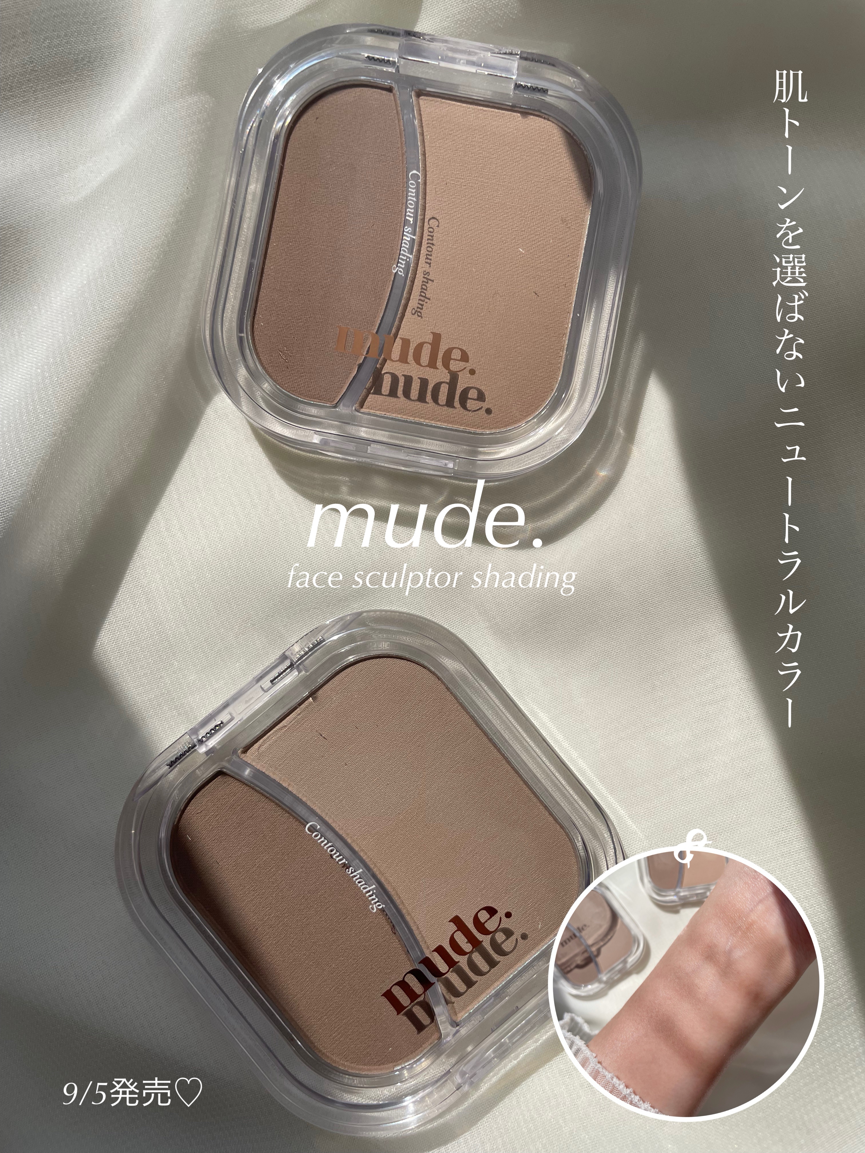 フェイススカルプターシェーディング/mude./シェーディングを使ったクチコミ（1枚目）