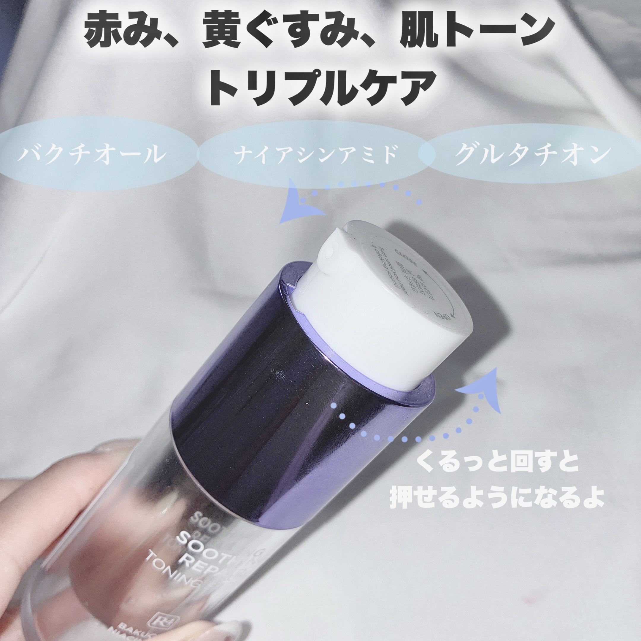 SOOTHING REPAIR TONING SERUM R4/ダーマファーム/美容液を使ったクチコミ（2枚目）