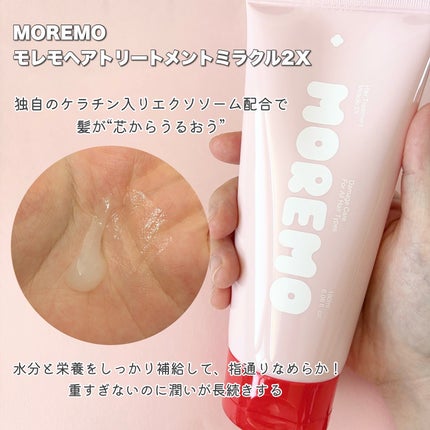 プロテインバーム B/moremo/アウトバストリートメントを使ったクチコミ(3枚目)