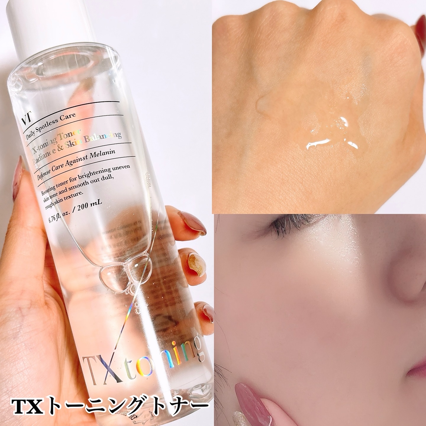 リードルショット300/VT/美容液を使ったクチコミ（2枚目）