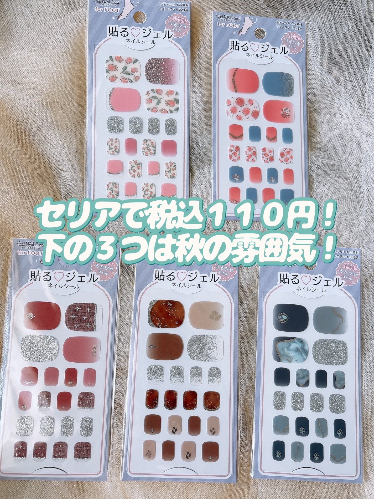 ジェル風ネイルシール/キャンドゥ/ネイルシールを使ったクチコミ(8枚目)