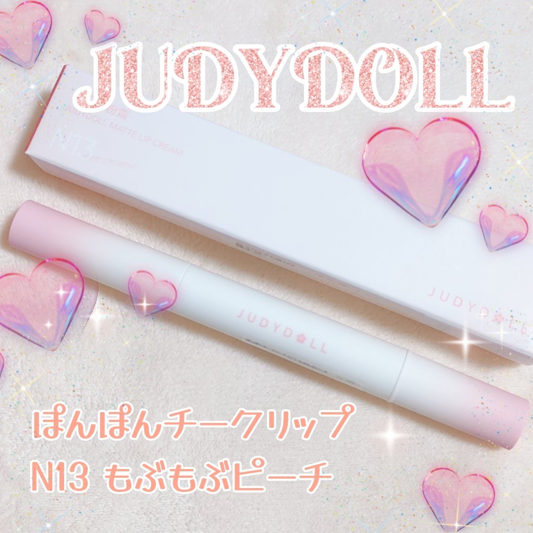 ぽんぽんチークリップ/JUDYDOLL/口紅を使ったクチコミ（1枚目）