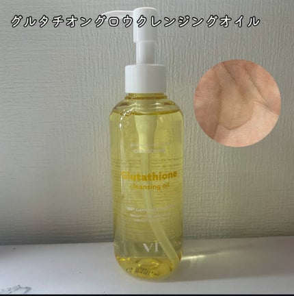 グルタチオングロウ クレンジングオイル/VT/オイルクレンジングを使ったクチコミ(2枚目)