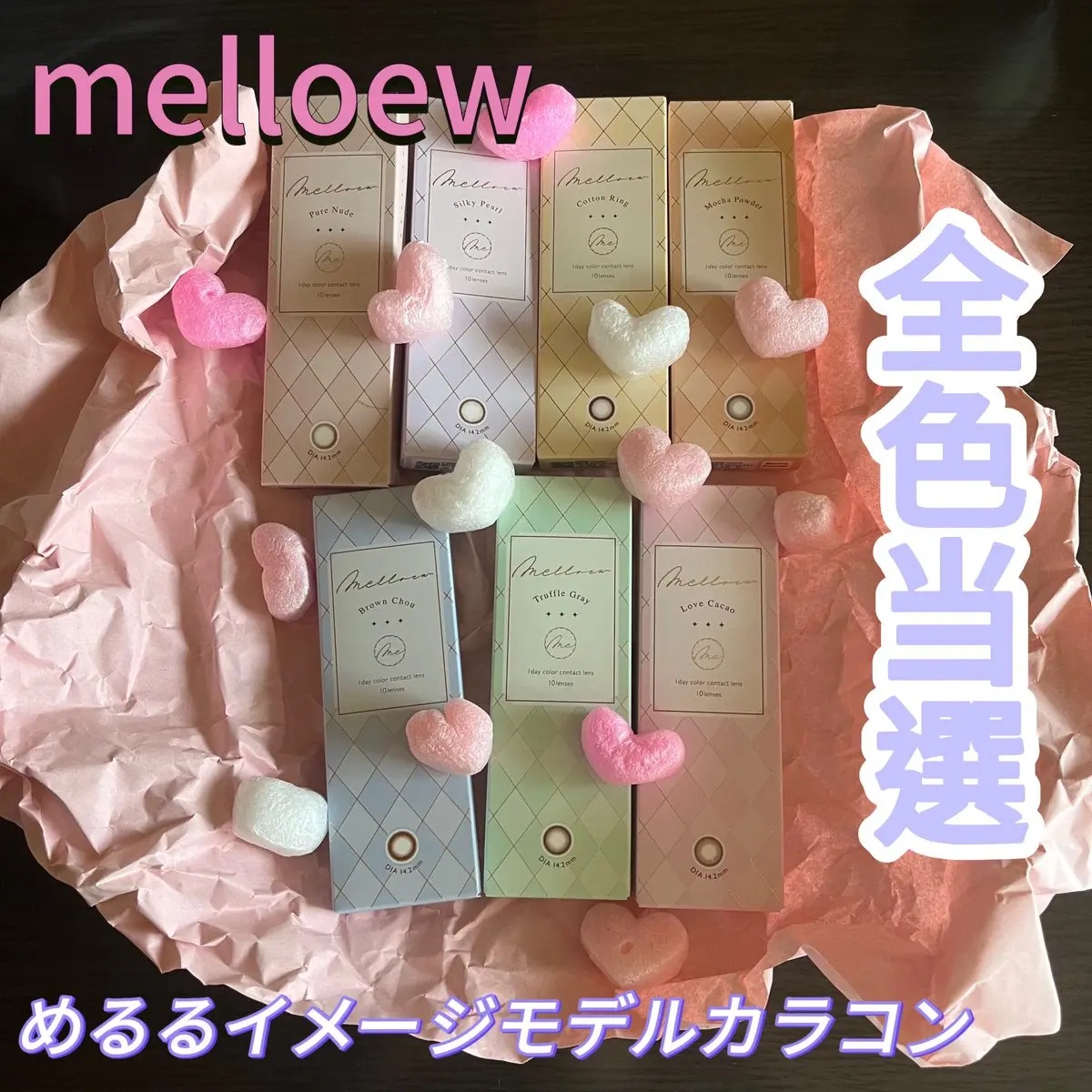 melloew 1day/melloew/ワンデー（１DAY）カラコンを使ったクチコミ（1枚目）
