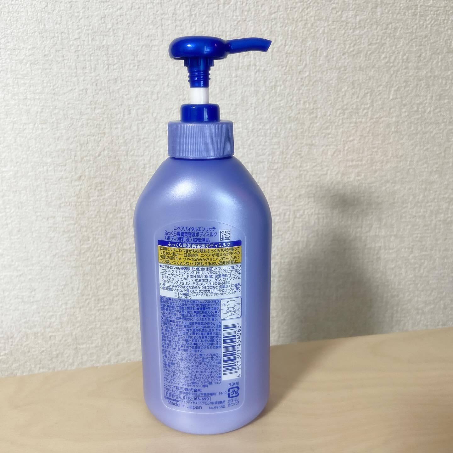 ニベア ルーセントビューティ バイタルエンリッチ ふっくら豊潤美容液ボディミルク カモミール&ローズの香り/ニベア/ボディミルクを使ったクチコミ（2枚目）