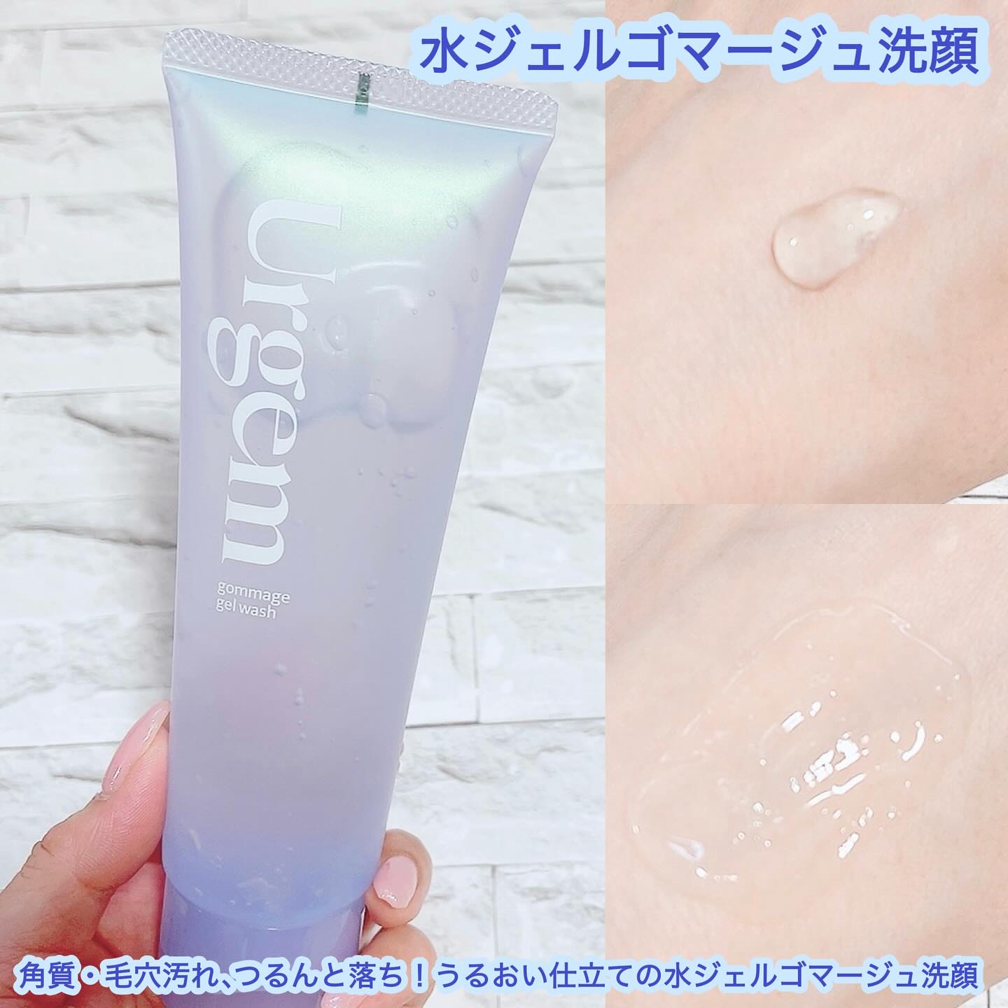 ウルジェム　蜜水感クレンジングセラム/Urgem/クレンジングジェルを使ったクチコミ（3枚目）