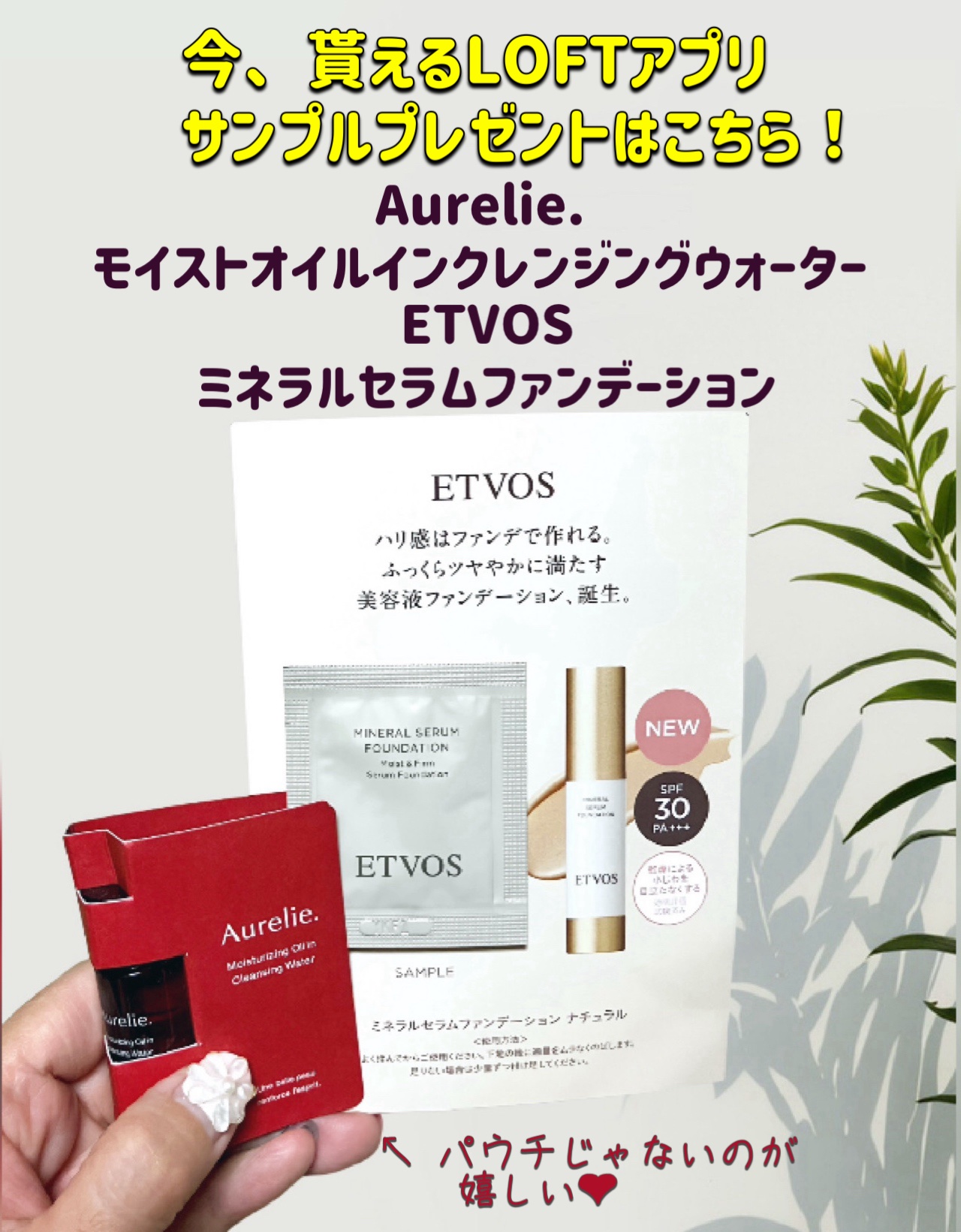 ミネラルセラムファンデーションZ ナチュラル/エトヴォス/リキッドファンデーションを使ったクチコミ（1枚目）