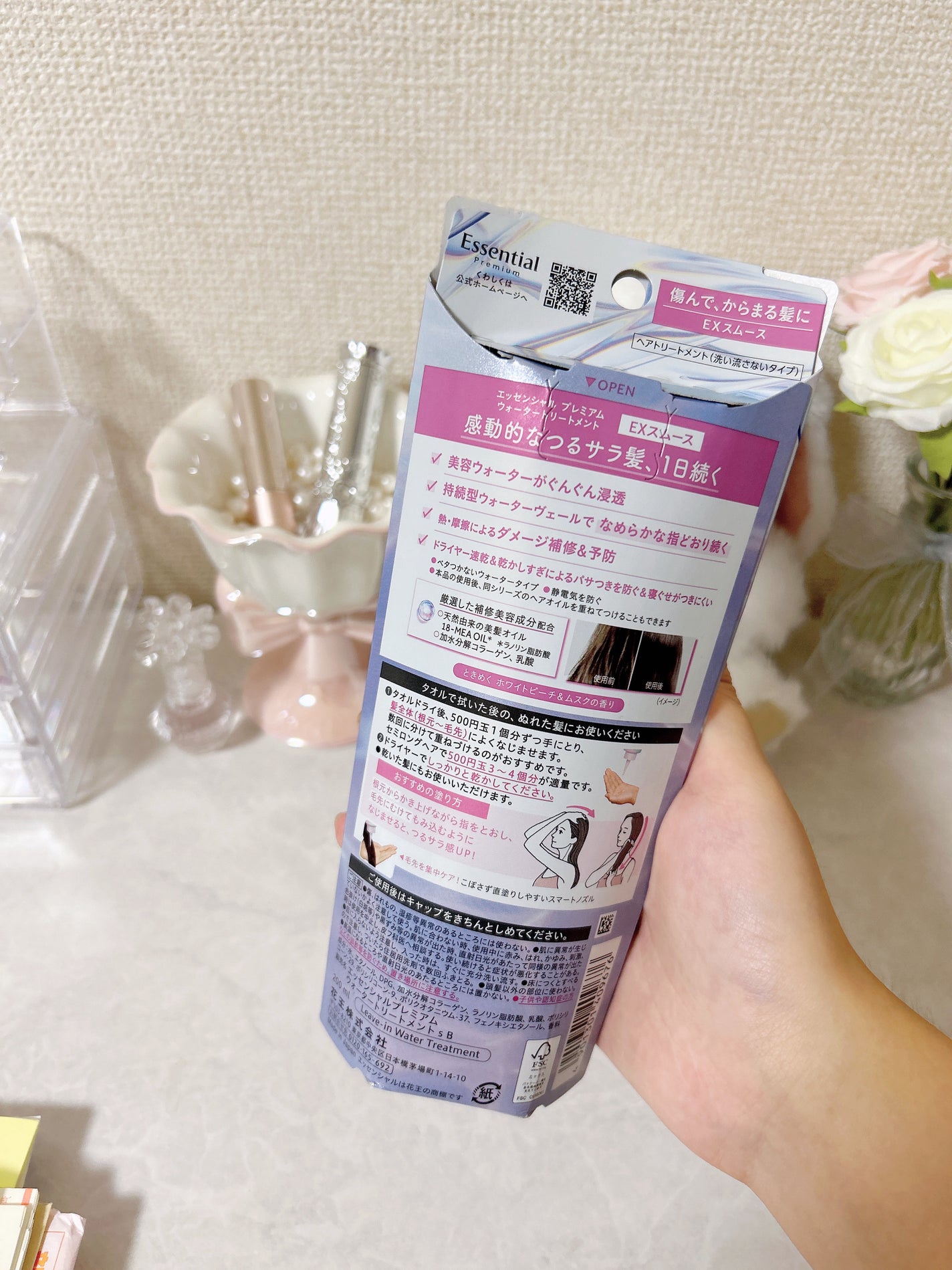 エッセンシャル プレミアム ウォータートリートメント EXスムース/エッセンシャル/アウトバストリートメントを使ったクチコミ(2枚目)